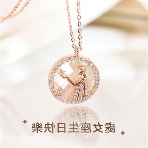 處女座 生日禮物